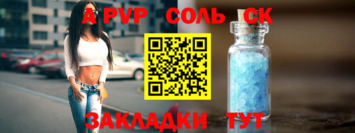 сколько стоит  Alfa_PVP крисы CK  Вход с VPN  Alpha-PVP  A PVP мука  Касимов  APVP Соль 