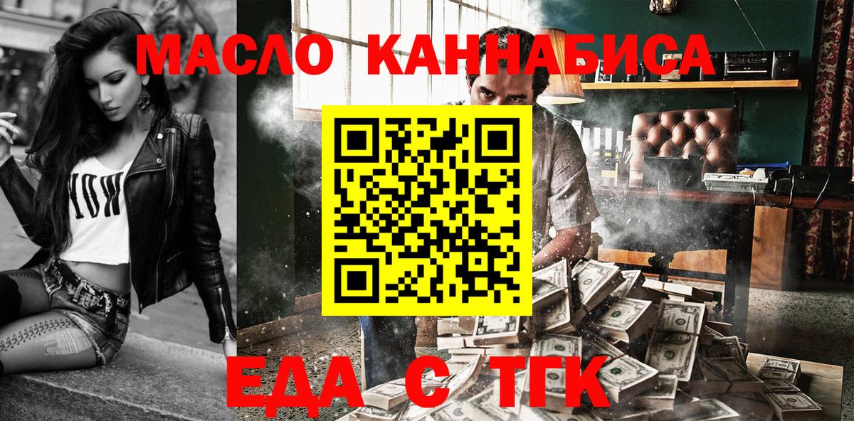 Cannafood конопля  Вход с VPN  Касимов 