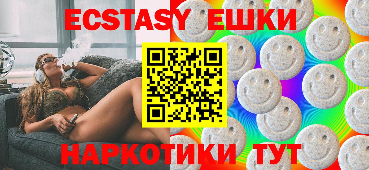 Ecstasy 280мг Касимов