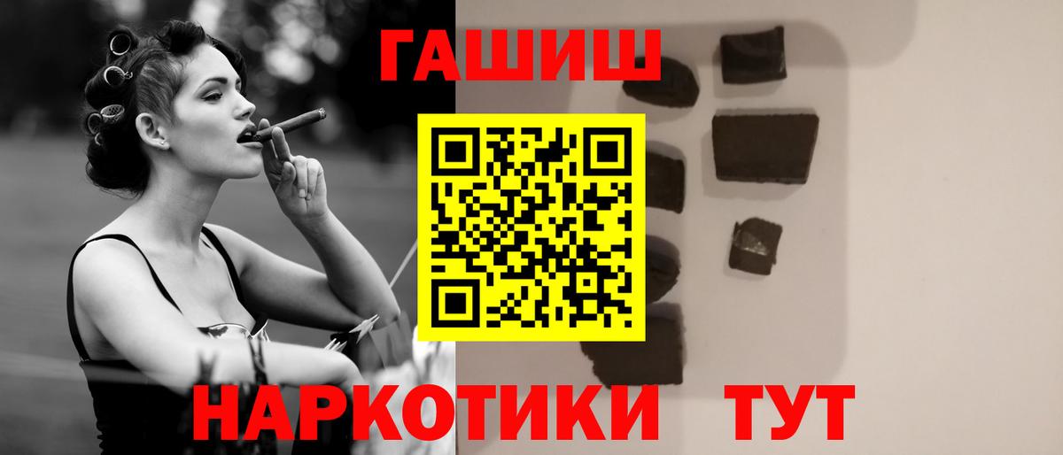 Гашиш VHQ  ГАШ  Вход с VPN  Касимов  цены наркотик  Гашиш Cannabis 