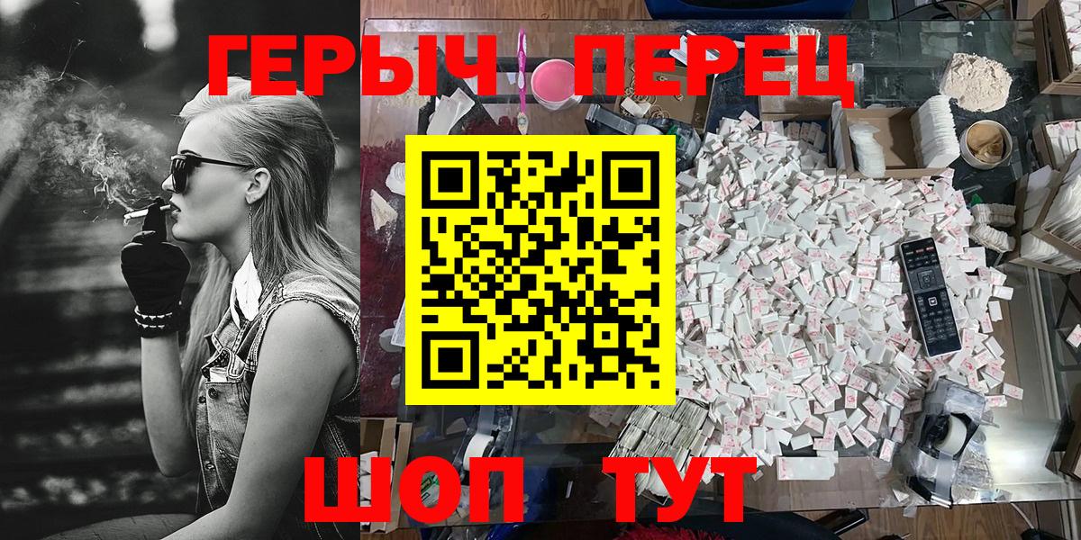 Касимов  ГЕРОИН белый  Вход с VPN 