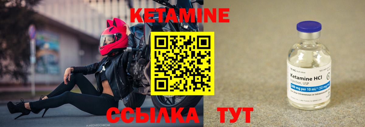 КЕТАМИН ketamine  Кетамин ketamine  Касимов  Вход с VPN 
