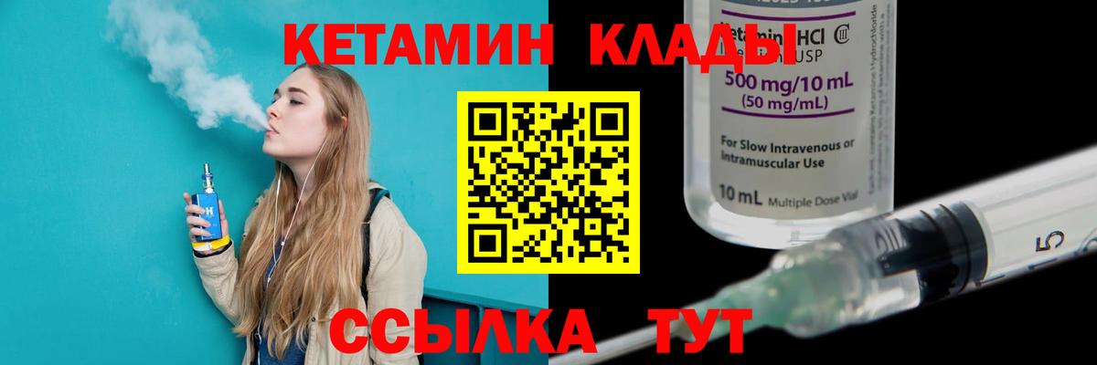 Кетамин ketamine Касимов