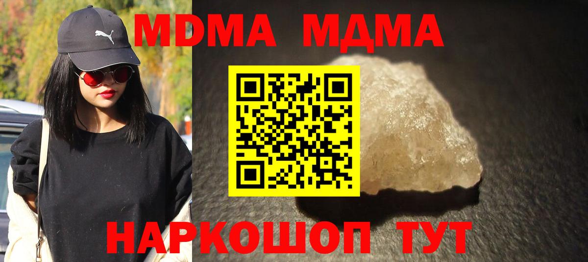 MDMA молли Касимов