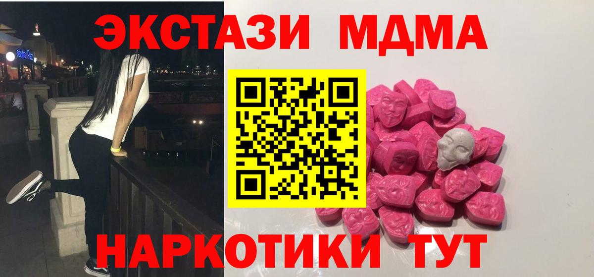 MDMA VHQ  Вход с VPN  МДМА crystal  Касимов 