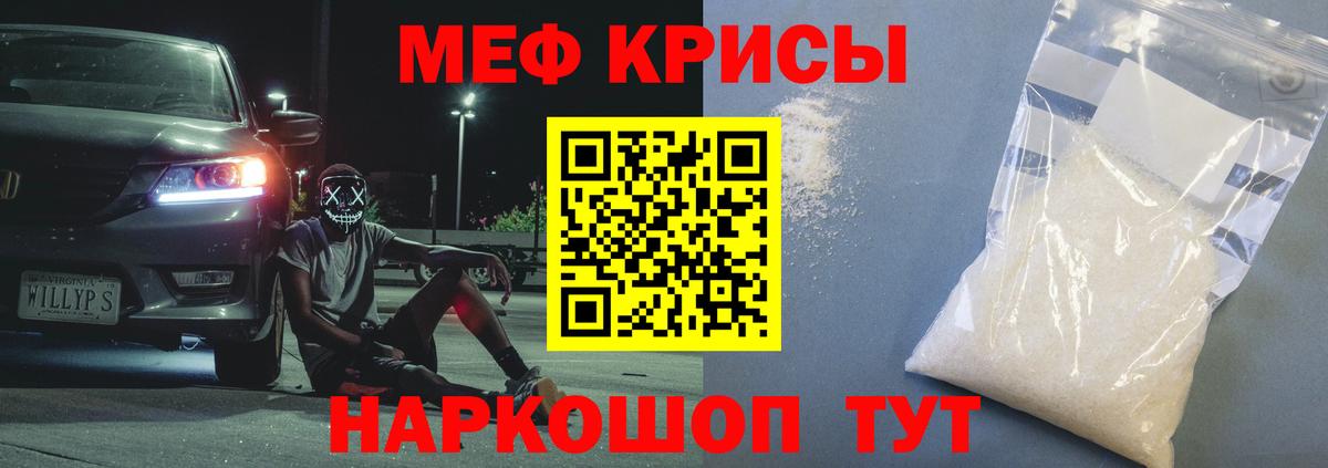 Меф кристаллы  МЕФ  Мефедрон  Мефедрон mephedrone  Касимов  Вход с VPN 