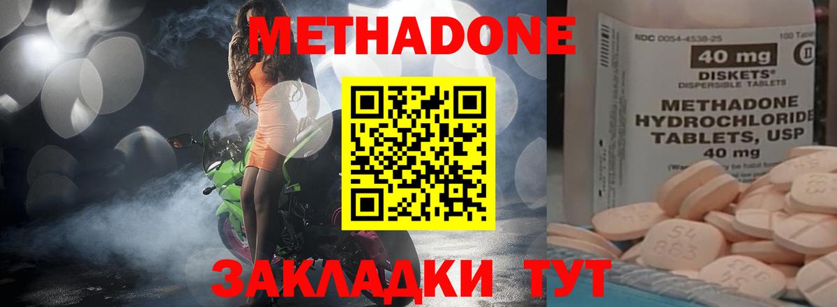 Метадон methadone  Вход с VPN  Касимов  Метадон VHQ 