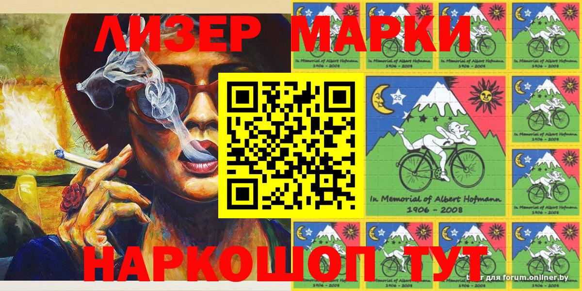 Марки N-bome 1,5мг  Марки N-bome 1,5мг  Вход с VPN  Касимов 