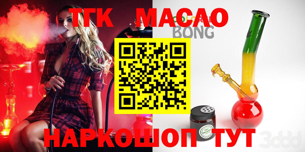ТГК жижа  Дистиллят ТГК Wax  МЕГА как зайти  Касимов  Вход с VPN 